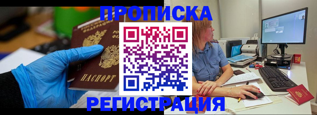 временная регистрация поиск в Белой Калитве