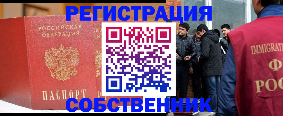 прописка для школы в Белой Калитве
