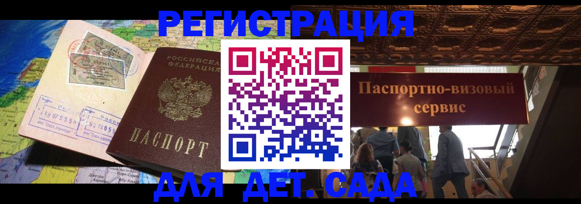 временная регистрация в Белой Калитве